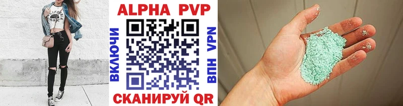 Alpha PVP СК Купить где Елизово