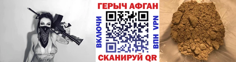 ГЕРОИН хмурый  Купить закладки  Елизово 