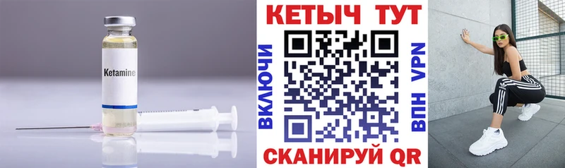 Купить  Елизово  КЕТАМИН VHQ 