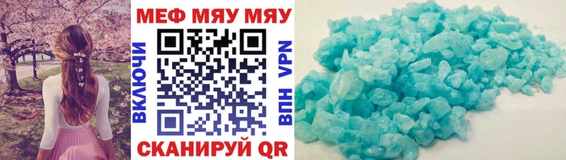 МЯУ-МЯУ мука  Купить закладки  Елизово 