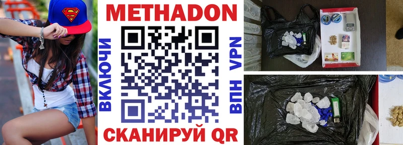 Купить  Елизово  МЕТАДОН белоснежный 